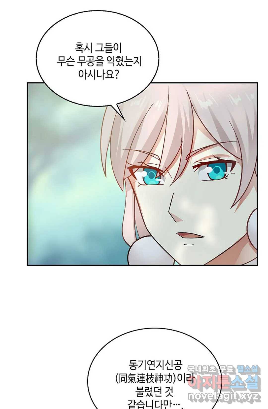 무련전봉 664화 27