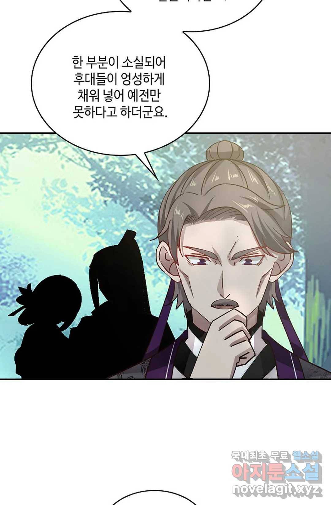 무련전봉 664화 28