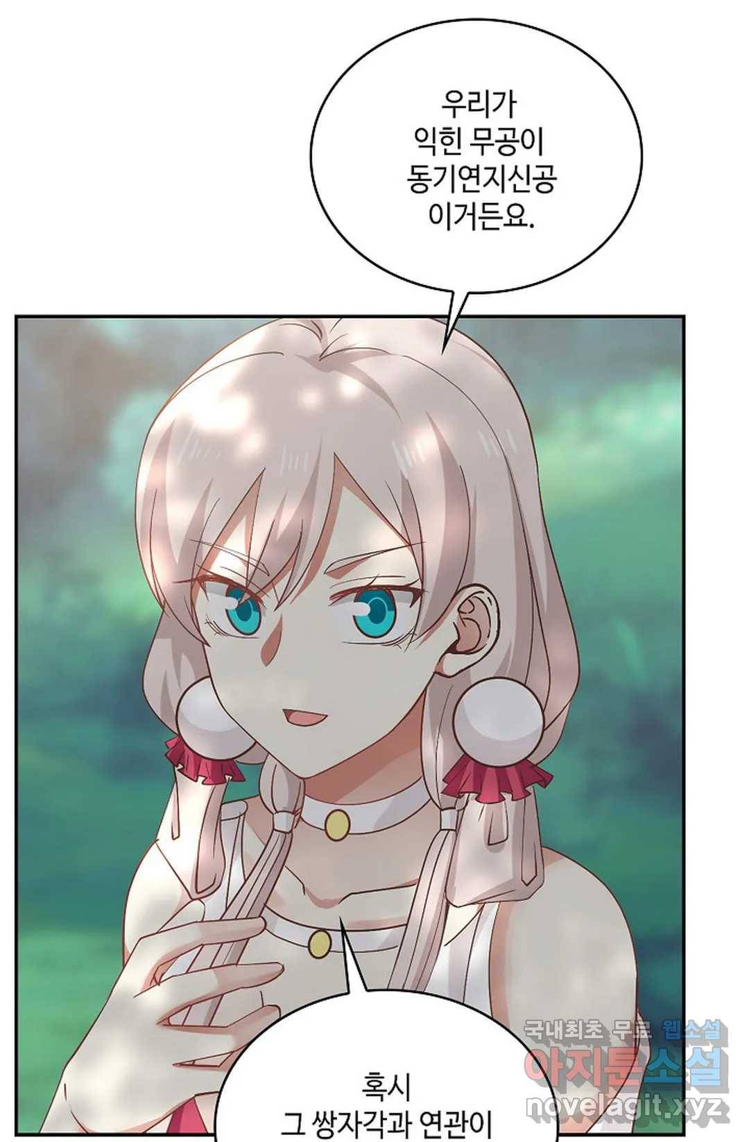 무련전봉 664화 31