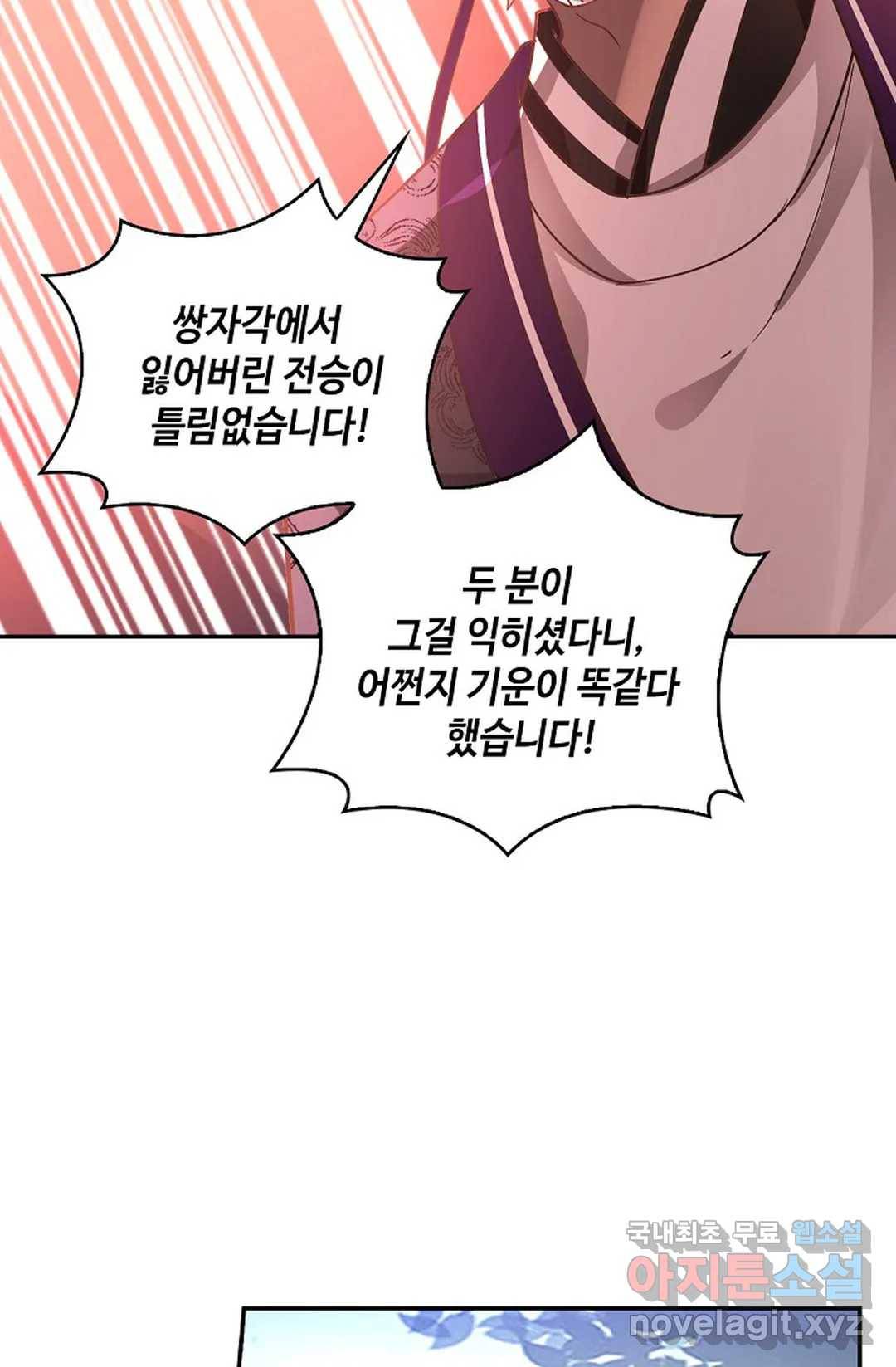 무련전봉 664화 33
