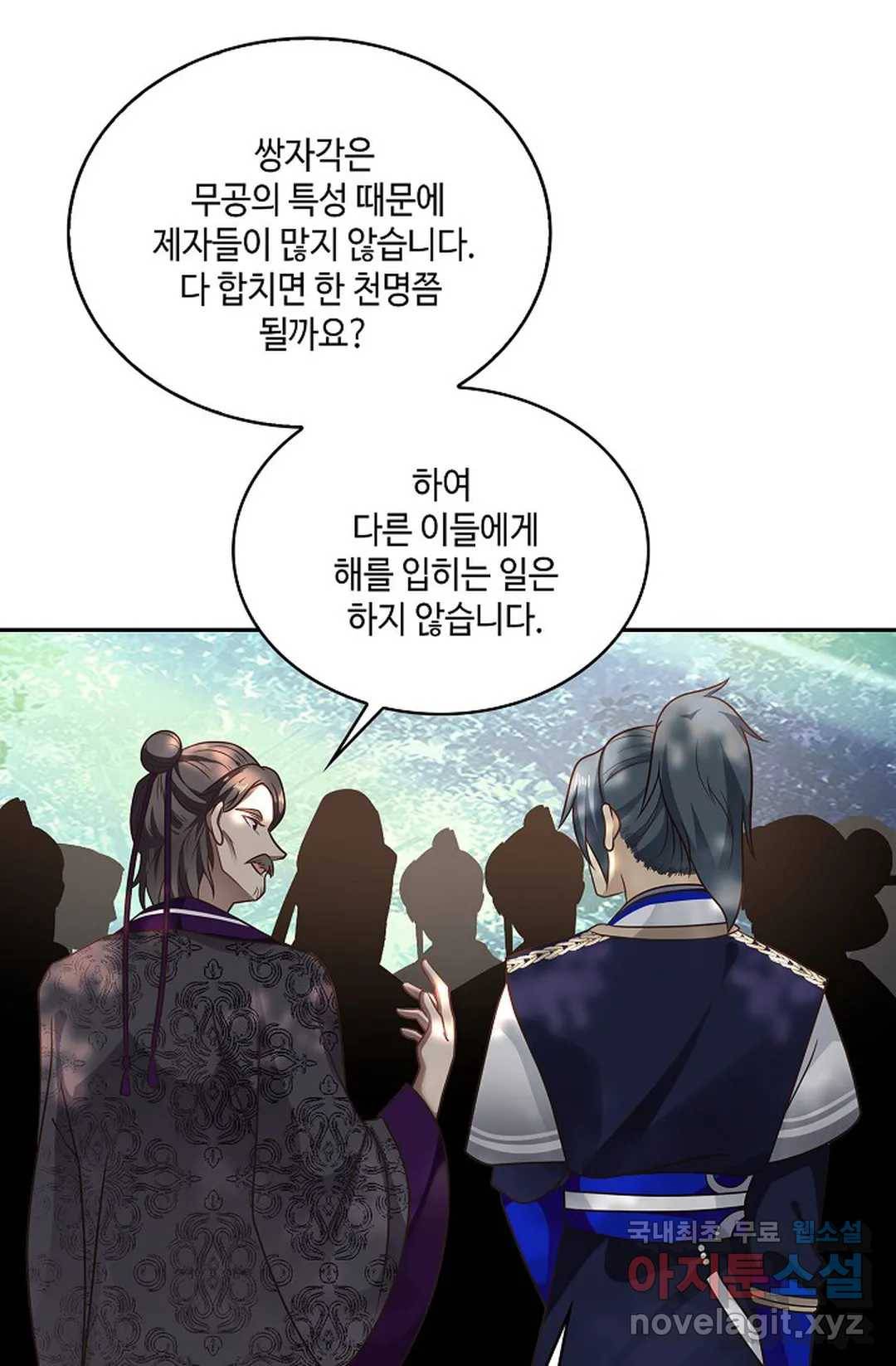 무련전봉 664화 41