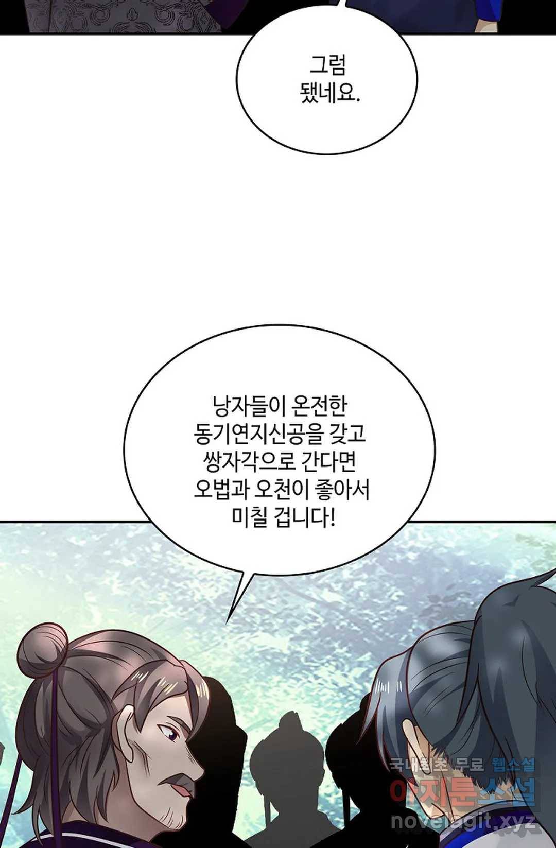 무련전봉 664화 42