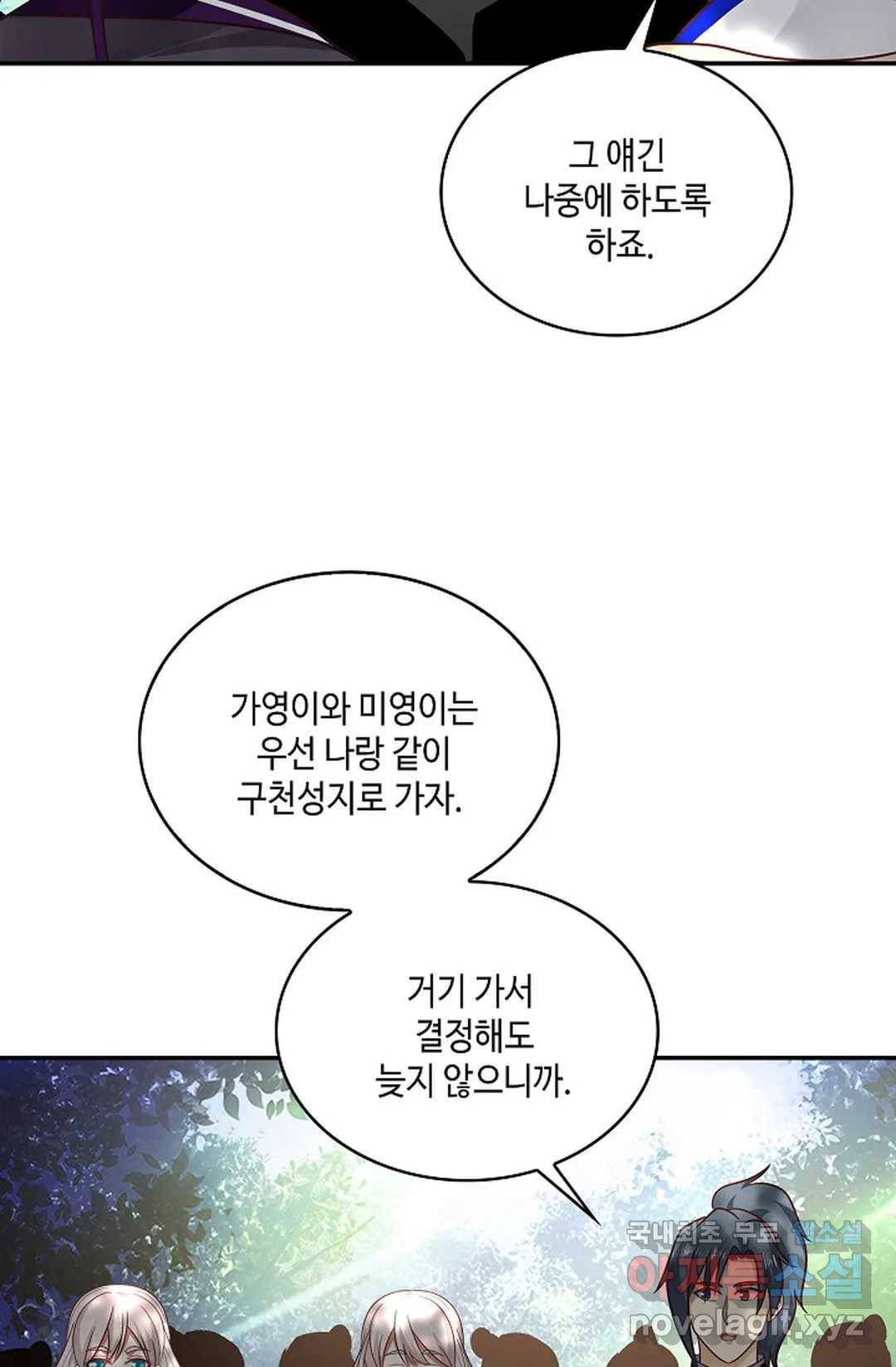 무련전봉 664화 43