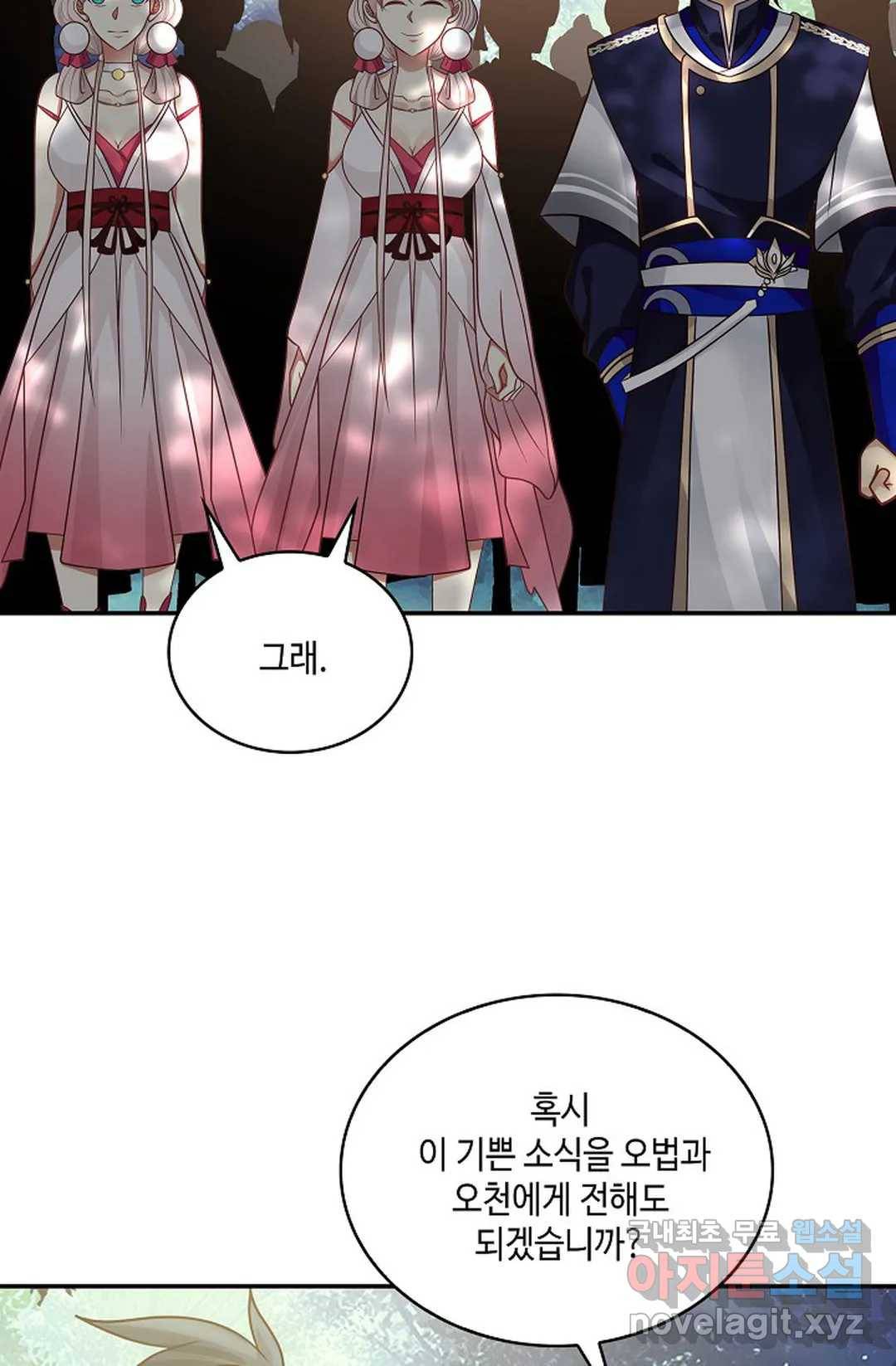 무련전봉 664화 44