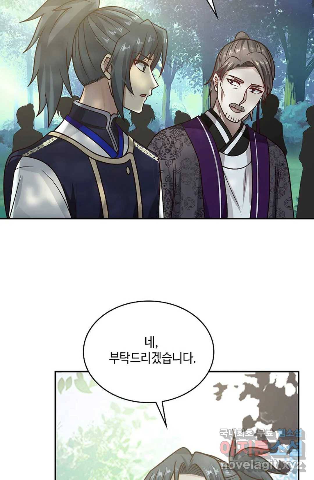 무련전봉 664화 45