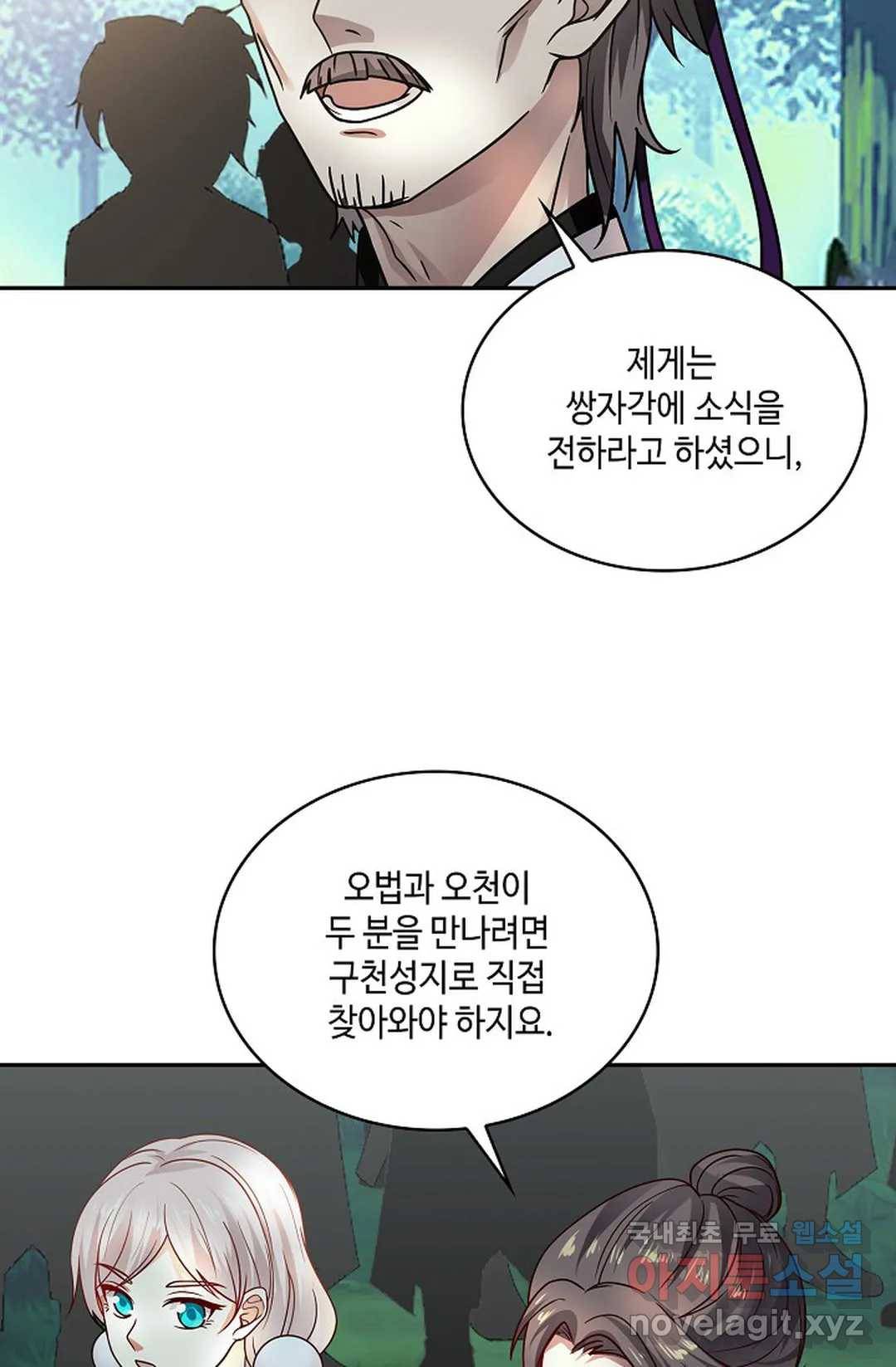 무련전봉 664화 51