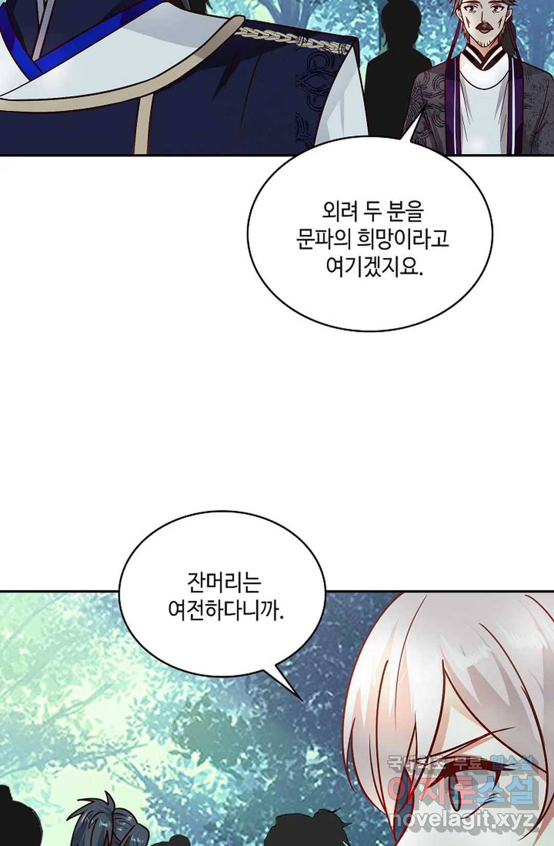 무련전봉 664화 53