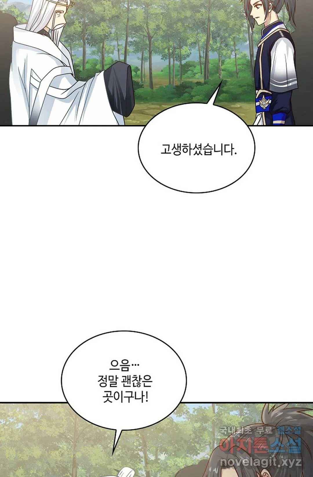 무련전봉 664화 59