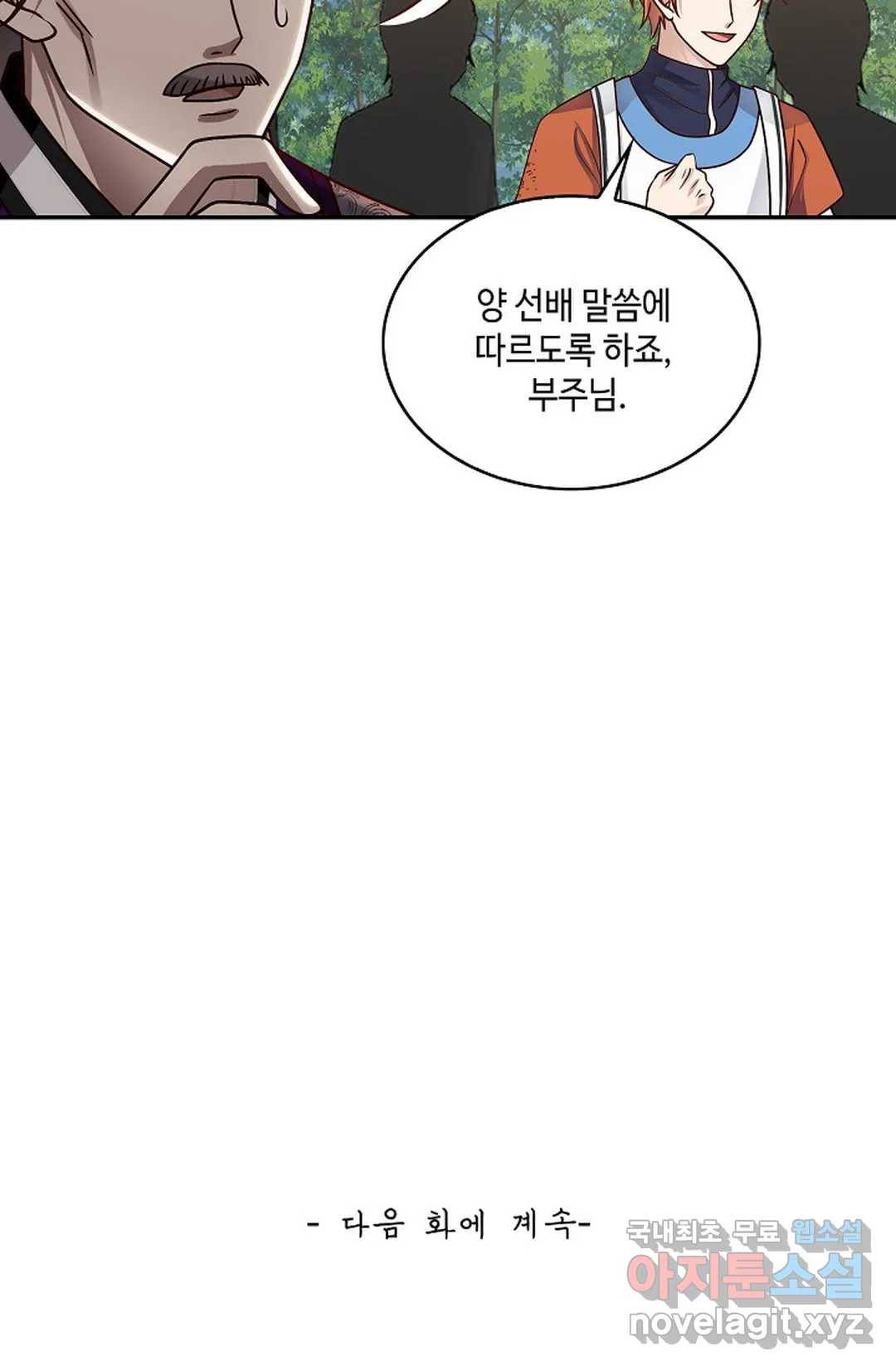 무련전봉 664화 62