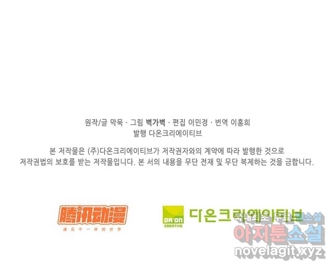 무련전봉 664화 63
