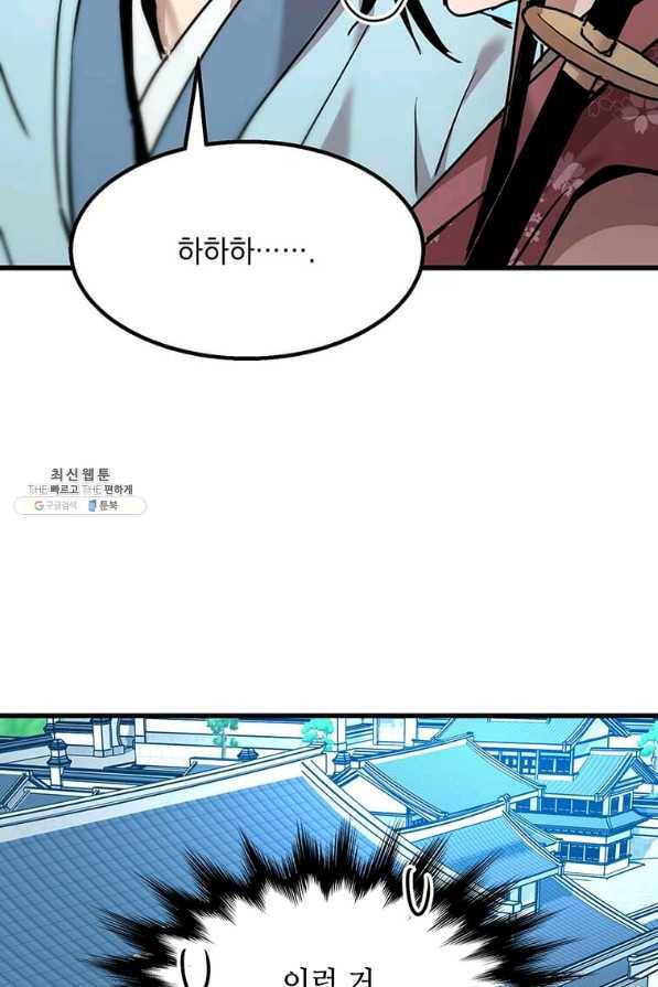 도사강호 97화 5