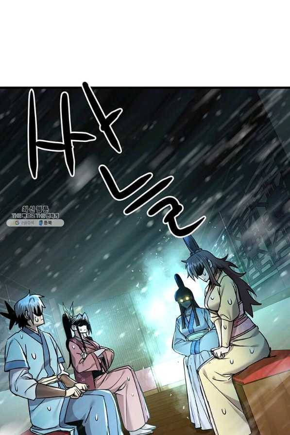도사강호 97화 16