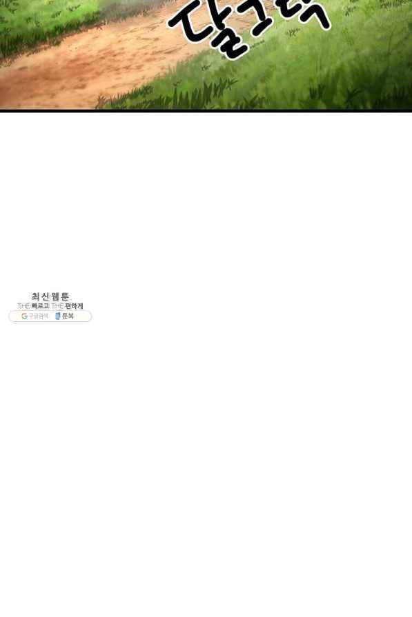 도사강호 97화 26