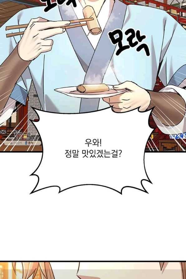 도사강호 97화 63