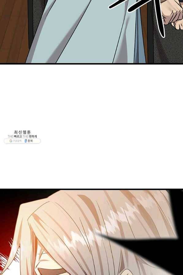 도사강호 97화 81