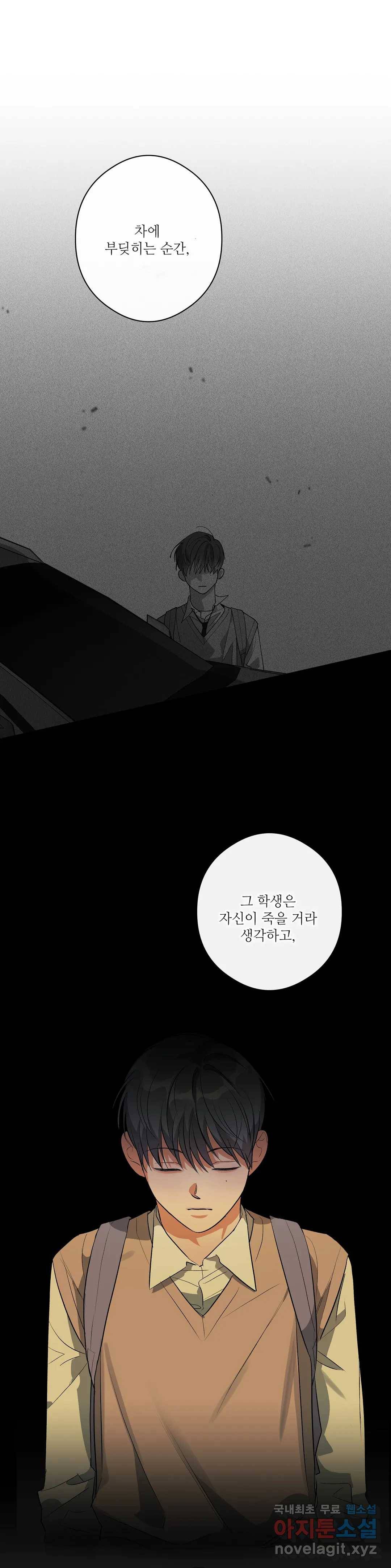 하프 오브 미 8화 6