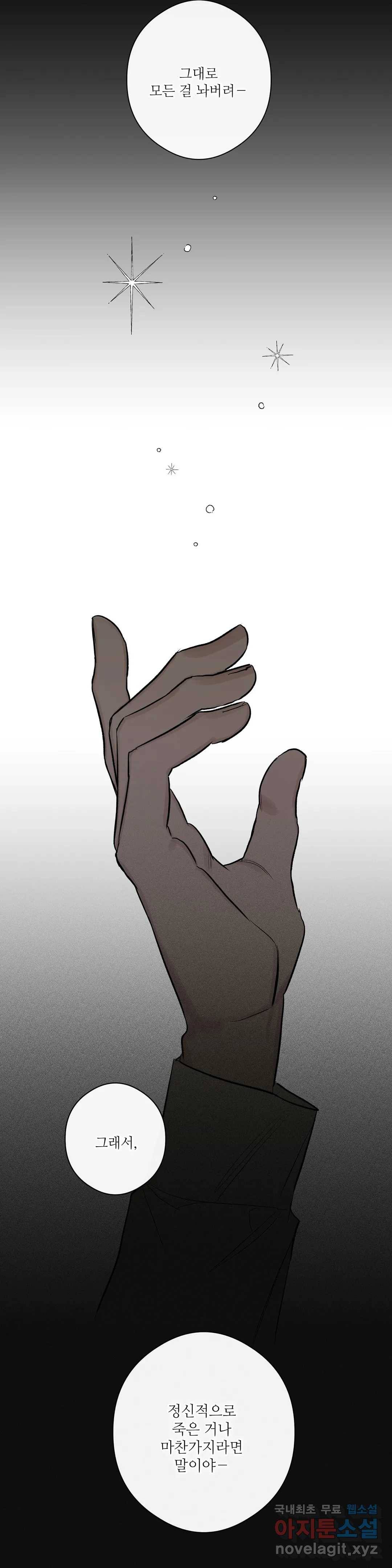 하프 오브 미 8화 7