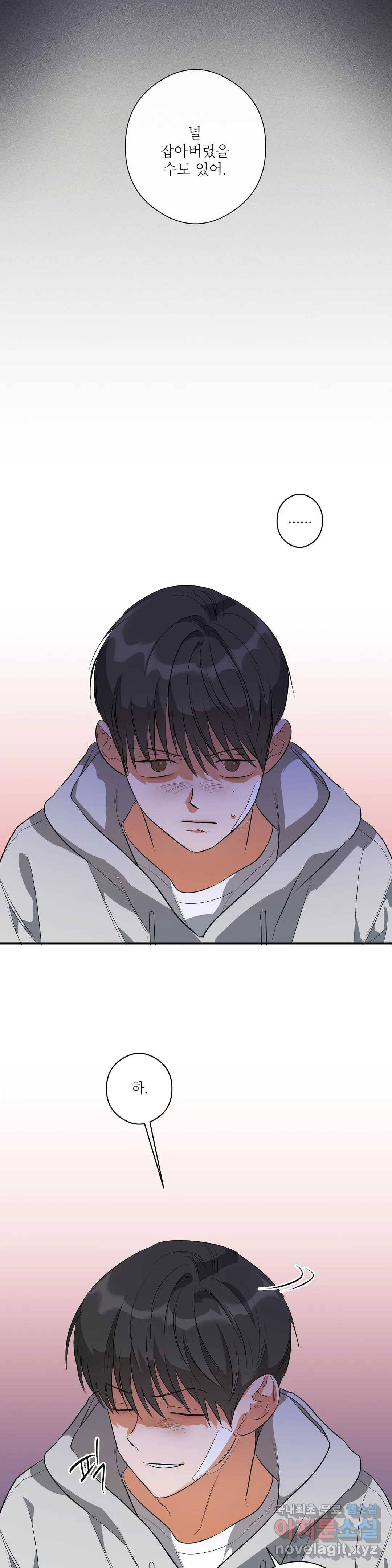 하프 오브 미 8화 10