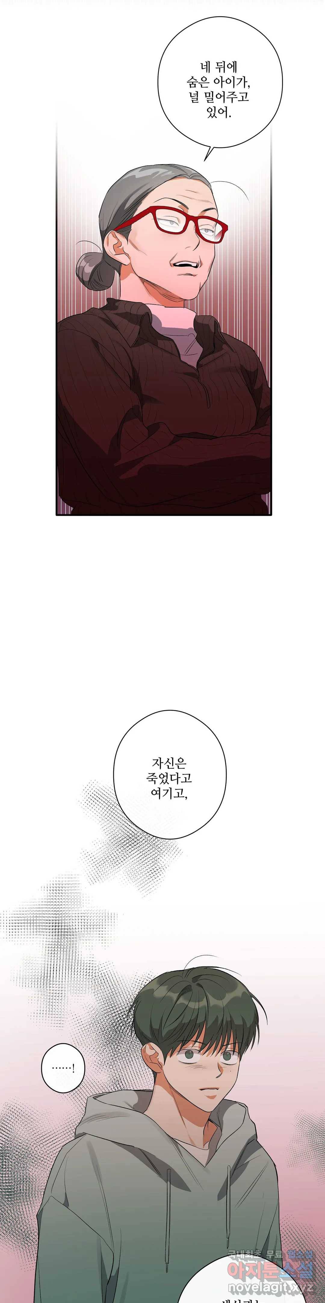 하프 오브 미 8화 13