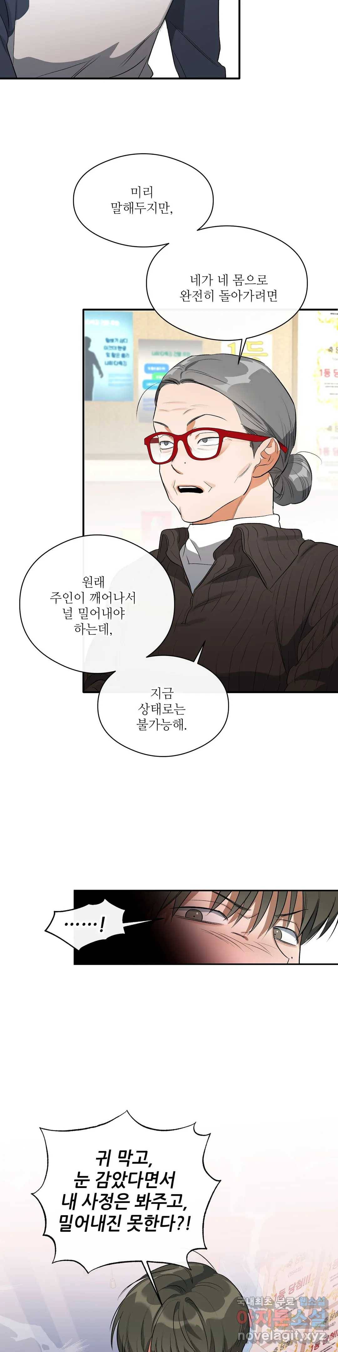 하프 오브 미 8화 15