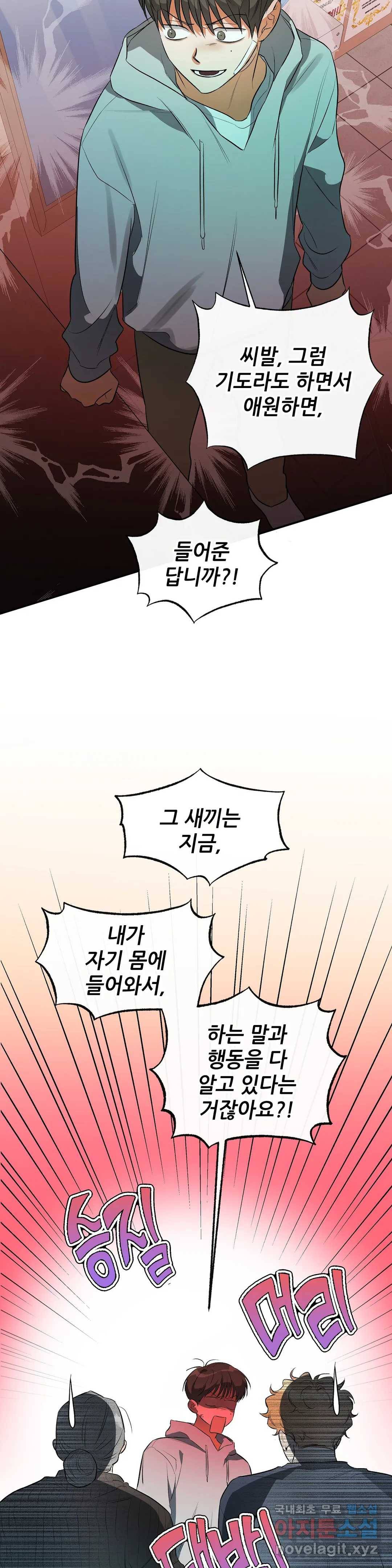 하프 오브 미 8화 16