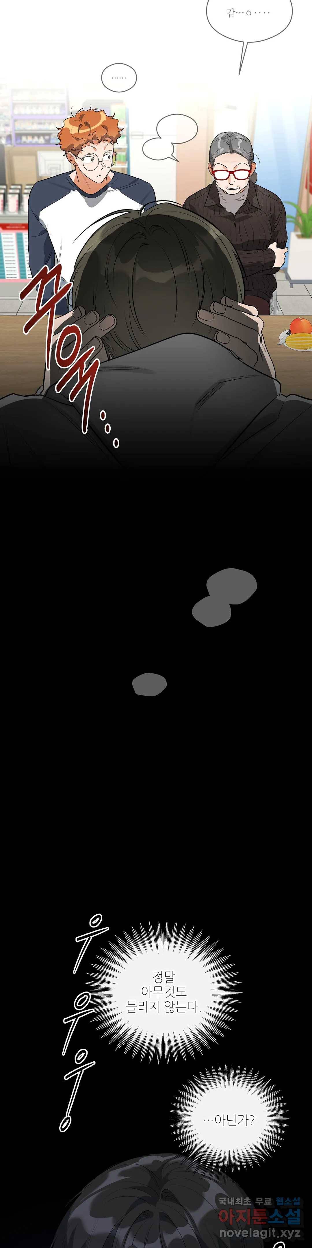 하프 오브 미 8화 22