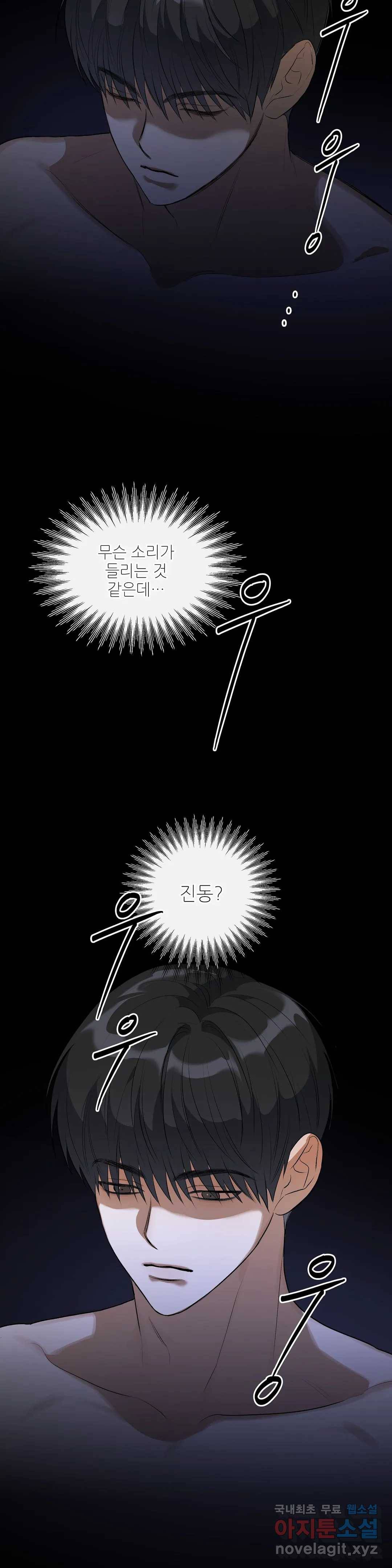 하프 오브 미 8화 23