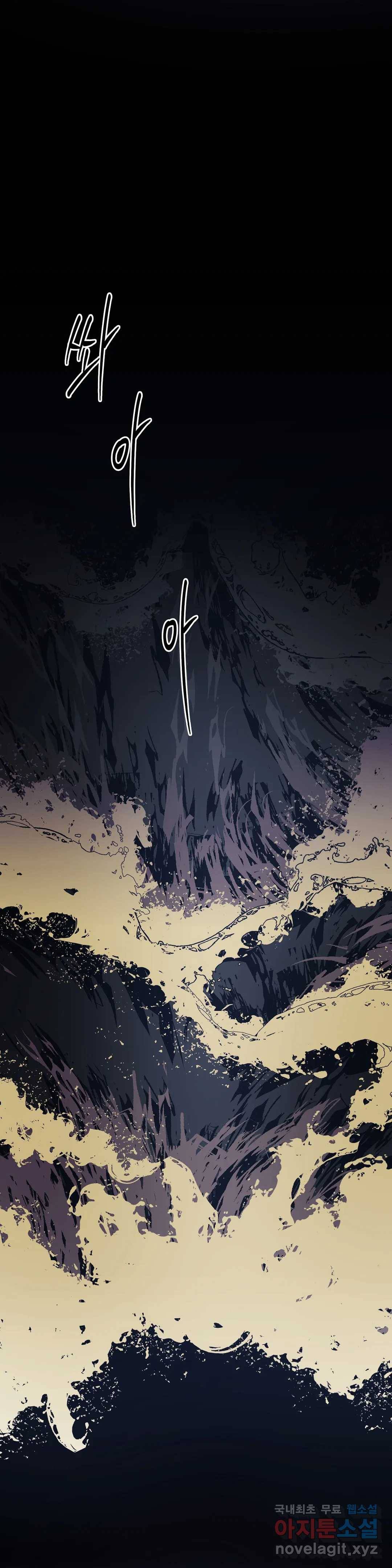 하프 오브 미 8화 24