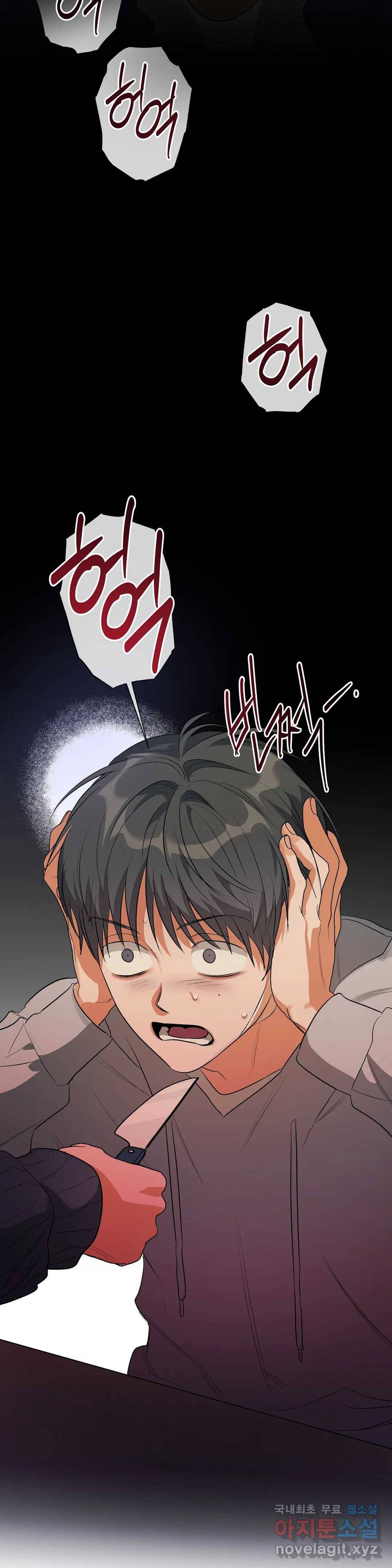하프 오브 미 8화 26