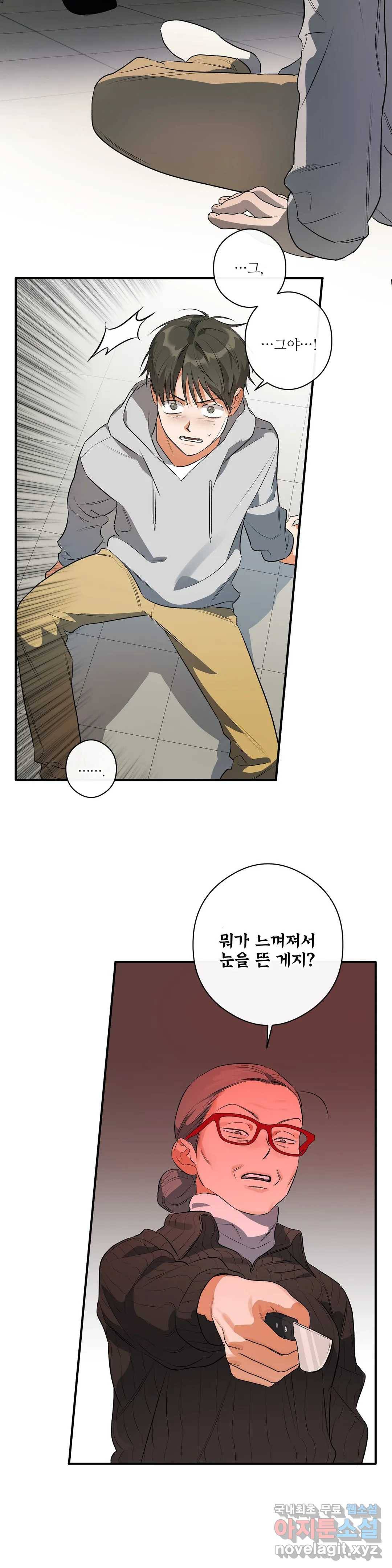 하프 오브 미 8화 29