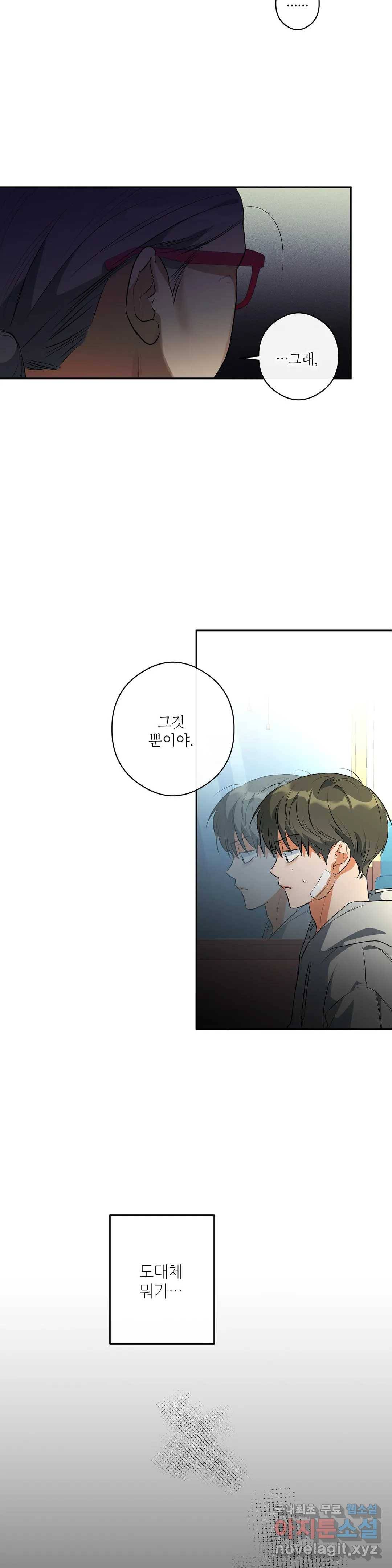 하프 오브 미 8화 36