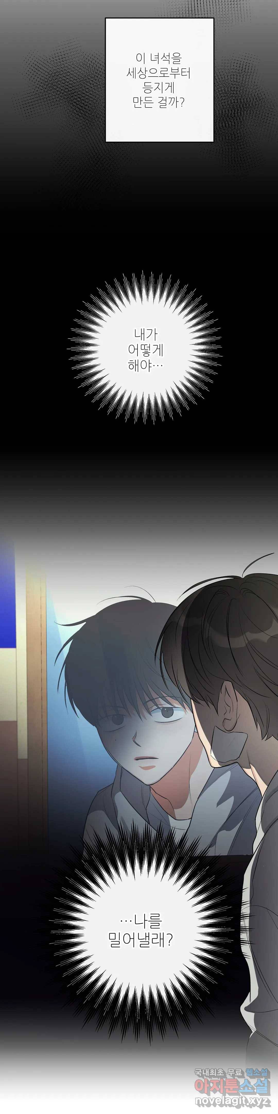 하프 오브 미 8화 37