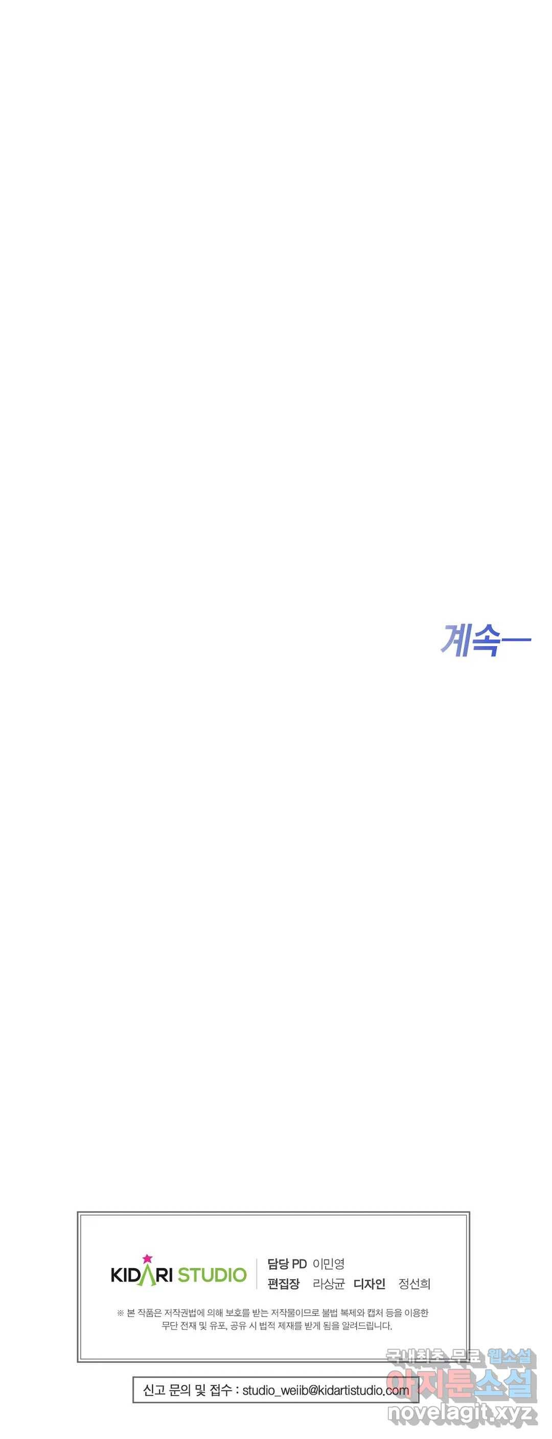 하프 오브 미 8화 38