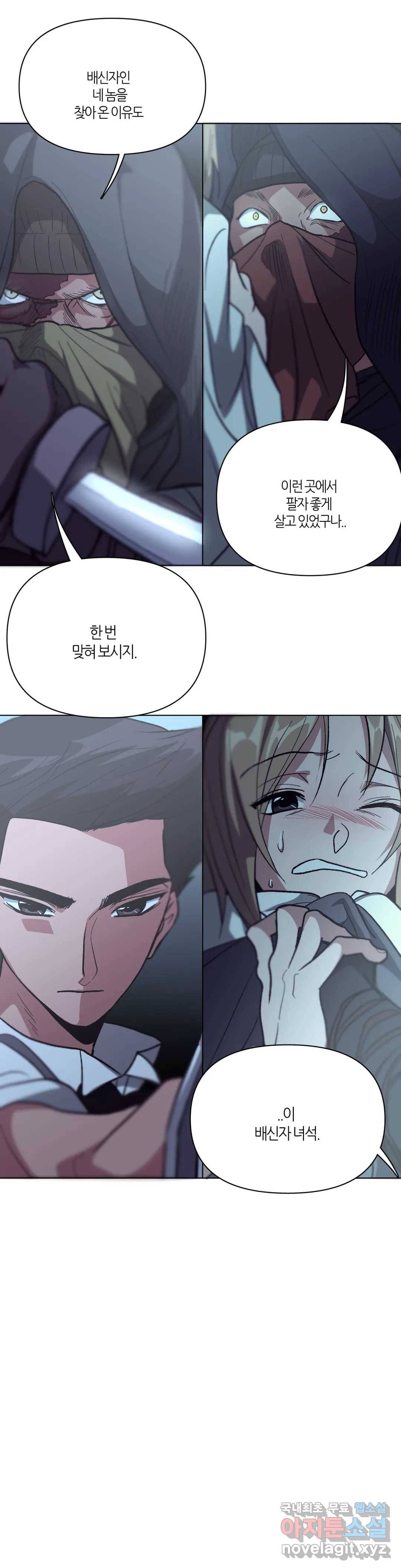 집사랑 92화 겁에 질린 집사 15