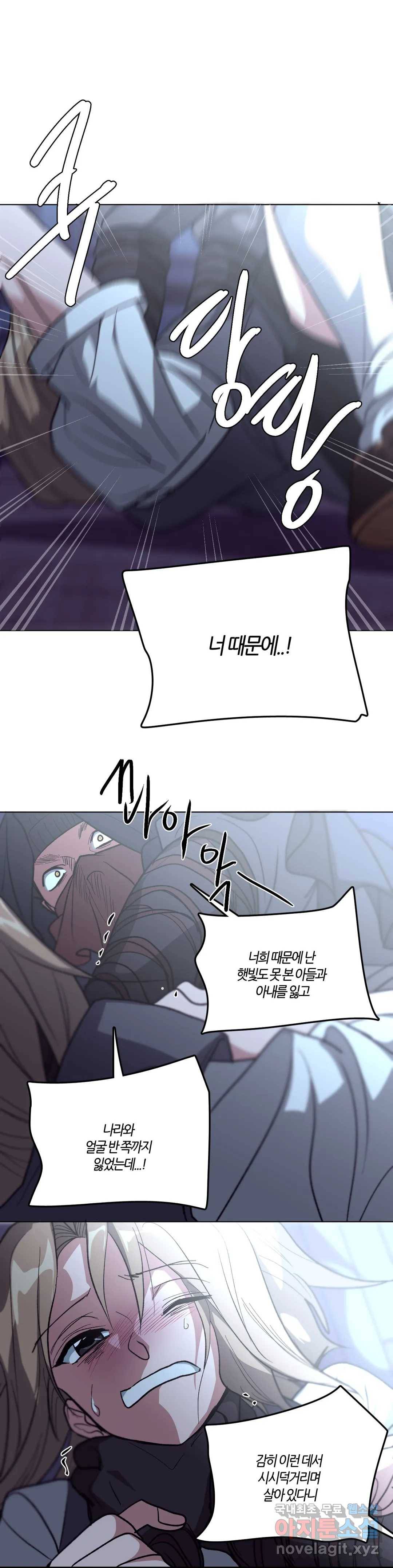 집사랑 92화 겁에 질린 집사 16