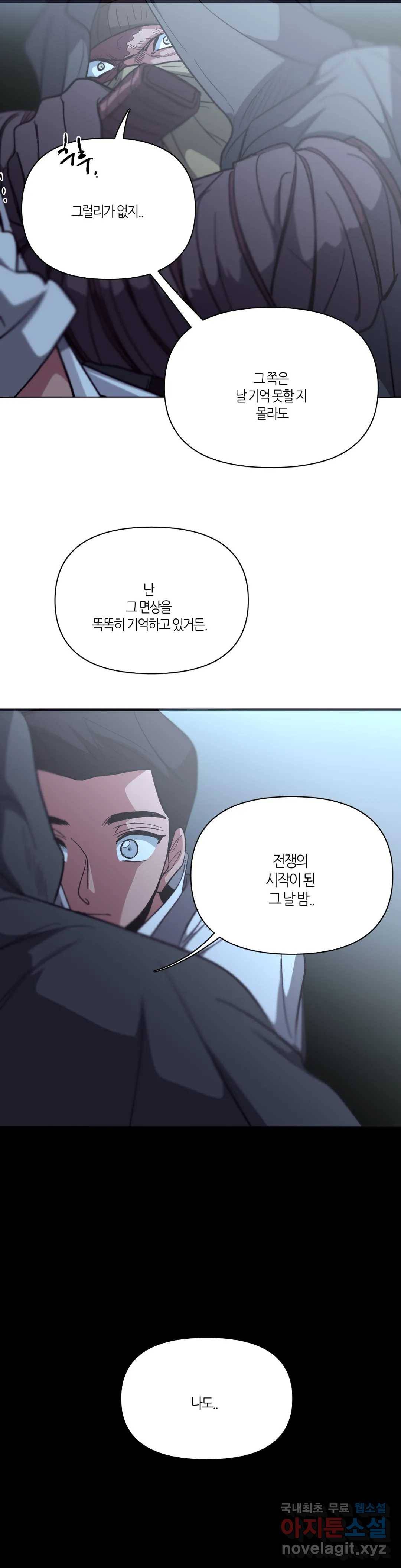 집사랑 92화 겁에 질린 집사 23