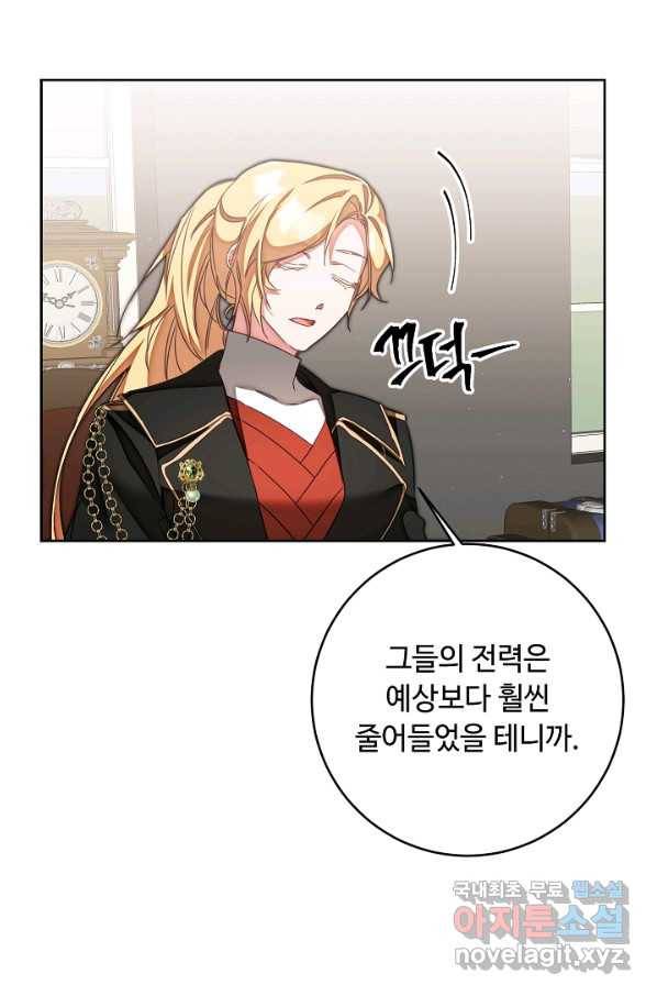 소설 속 악녀 황제가 되었다 123화 14