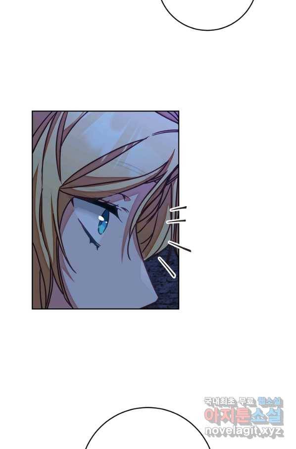 소설 속 악녀 황제가 되었다 123화 23