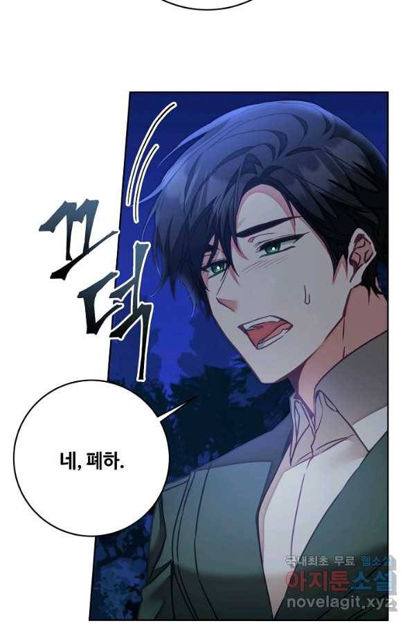 소설 속 악녀 황제가 되었다 123화 34