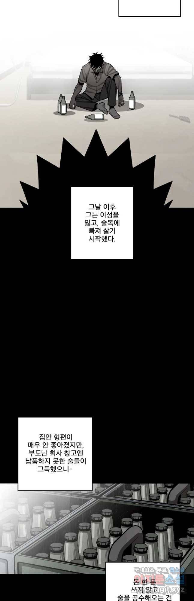 프레너미 파트2 105화 4