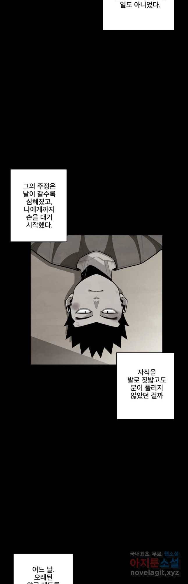프레너미 파트2 105화 5
