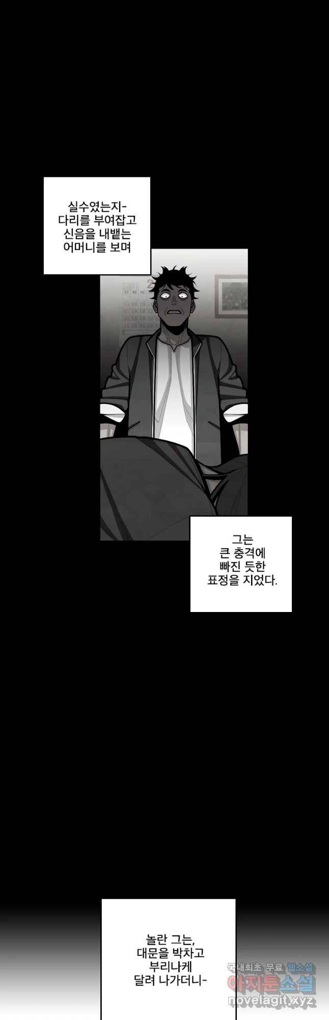 프레너미 파트2 105화 7
