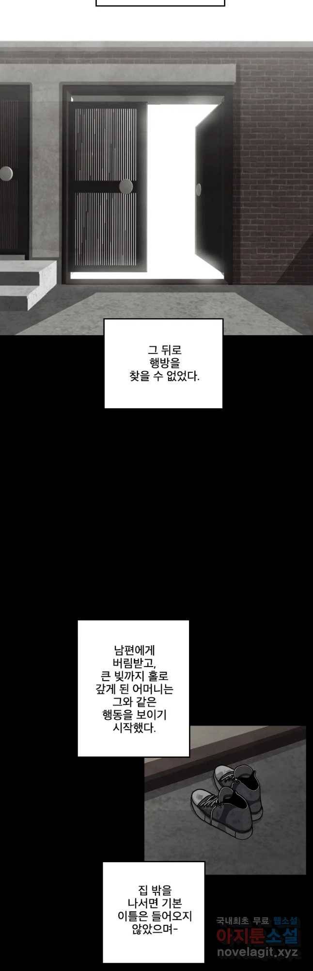 프레너미 파트2 105화 8