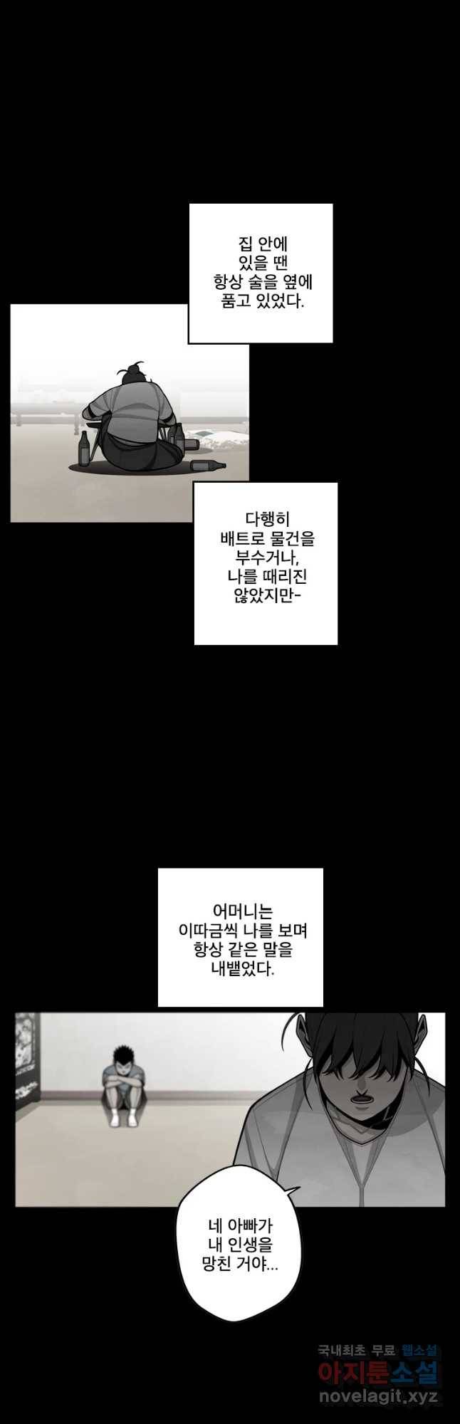 프레너미 파트2 105화 9