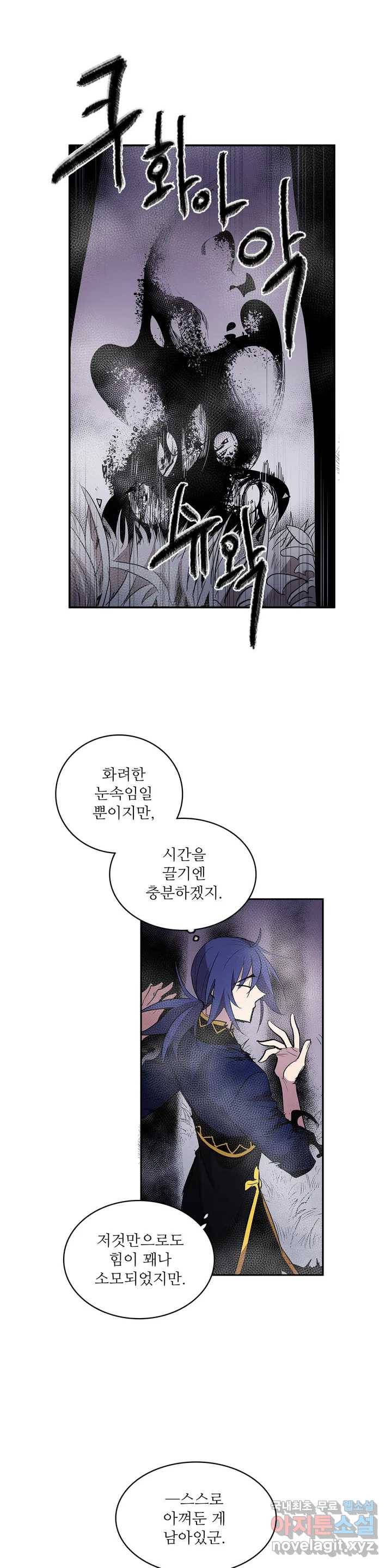 이름 없는 가게 232화 종막 (25) 1