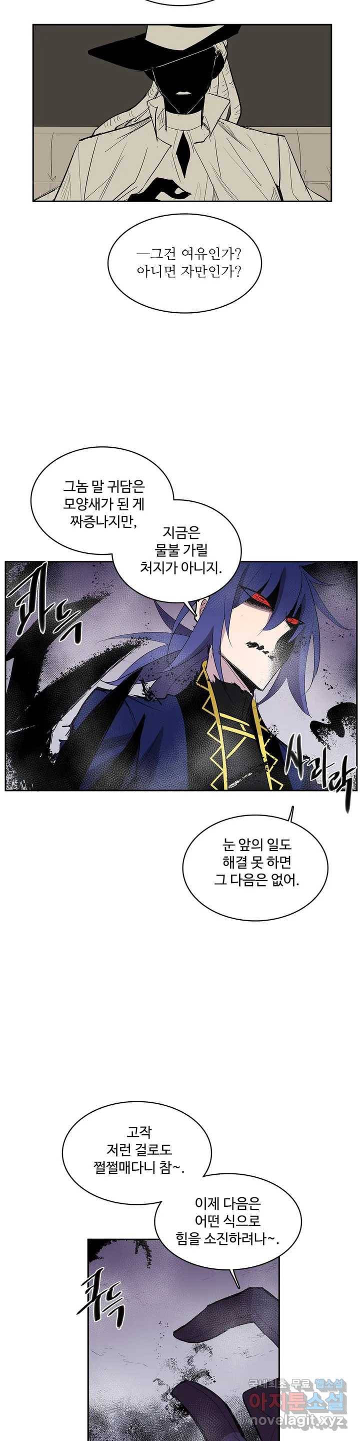 이름 없는 가게 232화 종막 (25) 2