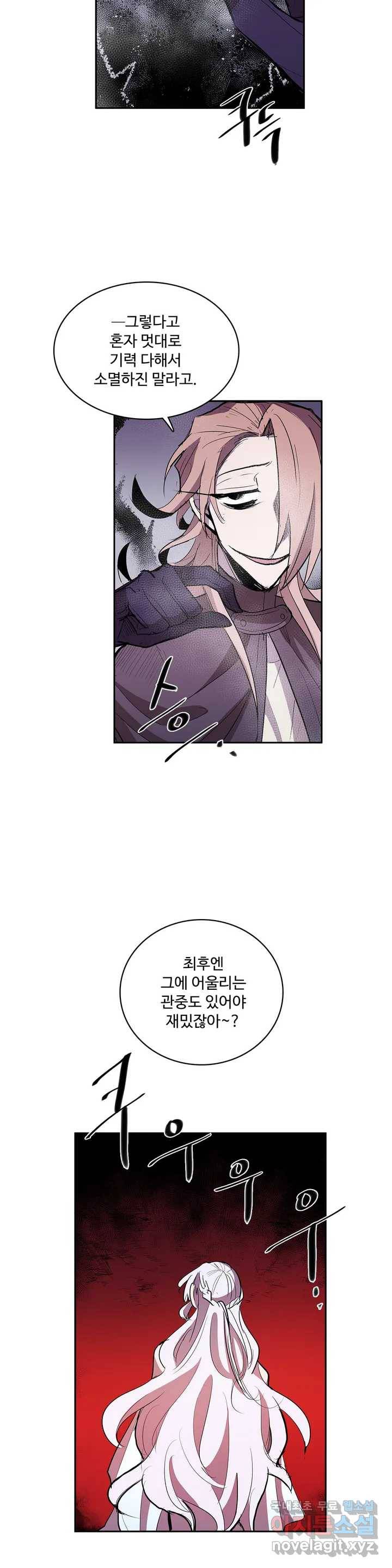 이름 없는 가게 232화 종막 (25) 3