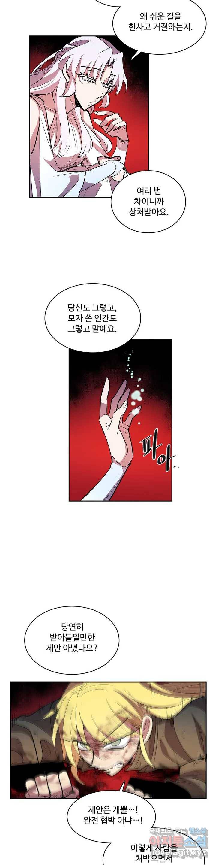 이름 없는 가게 232화 종막 (25) 7