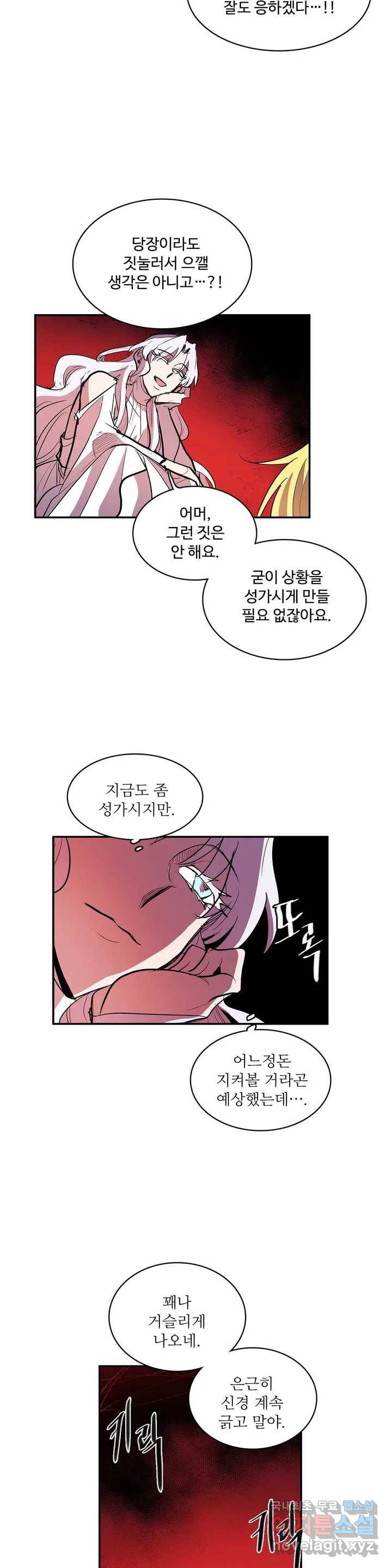 이름 없는 가게 232화 종막 (25) 8