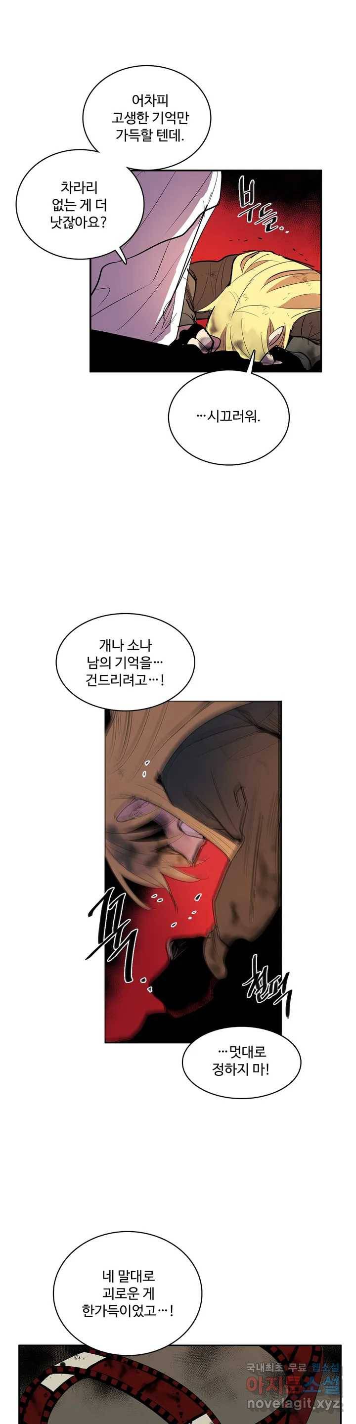 이름 없는 가게 232화 종막 (25) 10